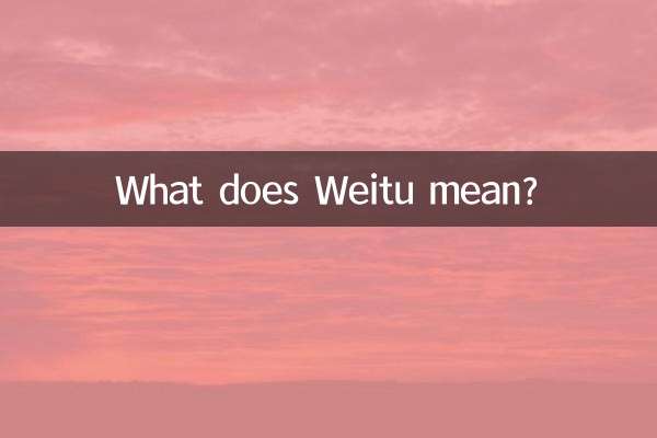 वेइतु का क्या मतलब है?