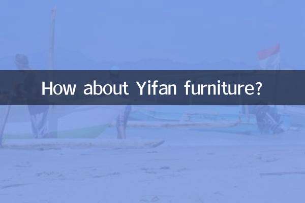 یفن فرنیچر کے بارے میں کیا خیال ہے؟