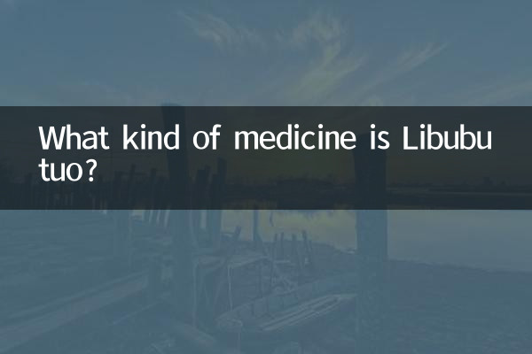 ما هو نوع دواء ليبوبوتو؟