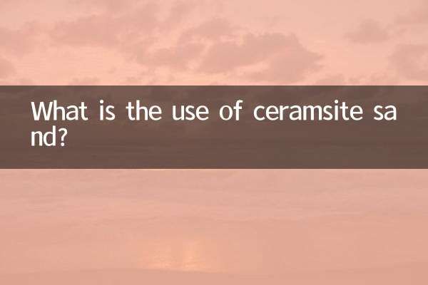 सेरामसाइट रेत का उपयोग क्या है?