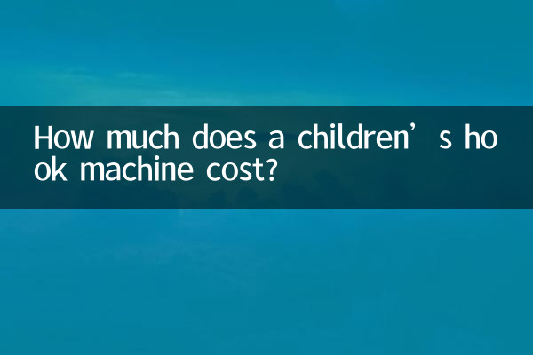 How much does a children’s hook machine cost?