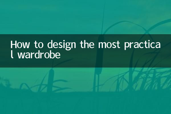 কীভাবে সবচেয়ে ব্যবহারিক পোশাক ডিজাইন করবেন