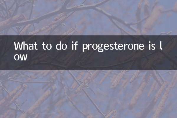 प्रोजेस्टेरोन कम हो तो क्या करें?