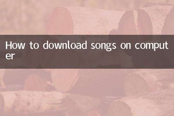 کمپیوٹر پر گانے ڈاؤن لوڈ کرنے کا طریقہ