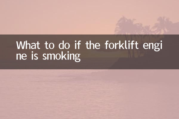 Que faire si le moteur du chariot élévateur fume