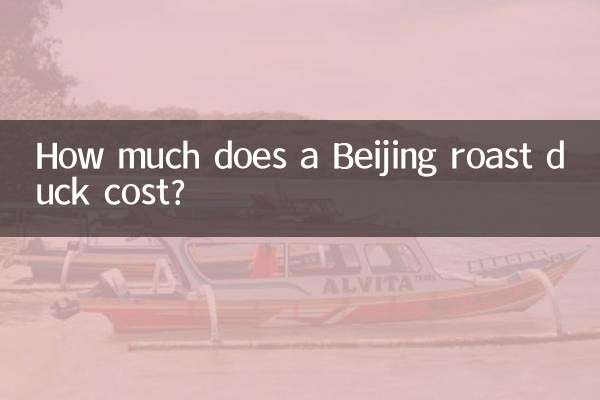 बीजिंग रोस्ट डक की कीमत कितनी है?