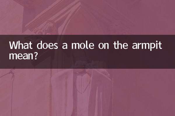 خال روی زیر بغل یعنی چه؟