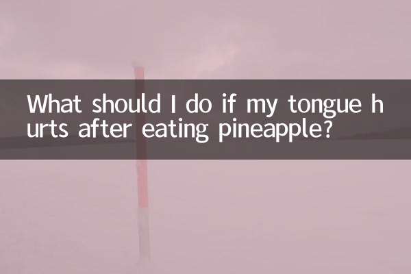 اگر میری زبان انناس کھانے کے بعد تکلیف پہنچائے تو مجھے کیا کرنا چاہئے؟