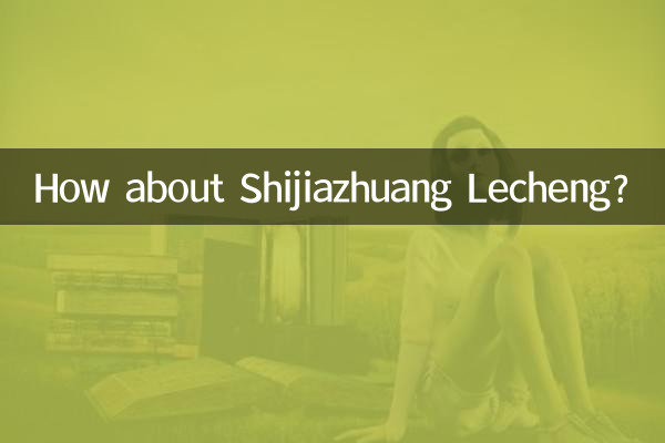 شیجیاژوانگ لچنگ چطور؟