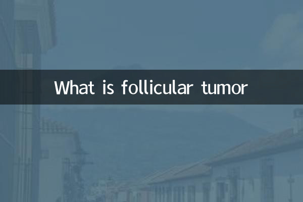 Cos'è il tumore follicolare