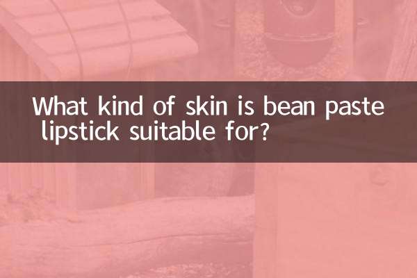 بین کس طرح کی جلد پیسٹ لپ اسٹک کے لئے موزوں ہے؟