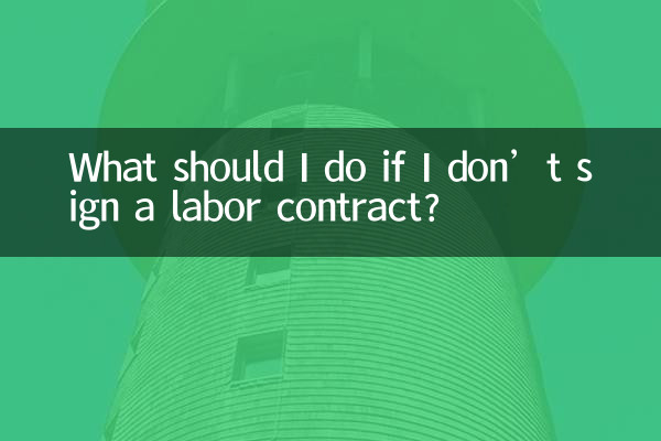 O que devo fazer se não assinar um contrato de trabalho?