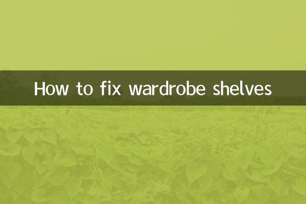 अलमारी की अलमारियों को कैसे ठीक करें