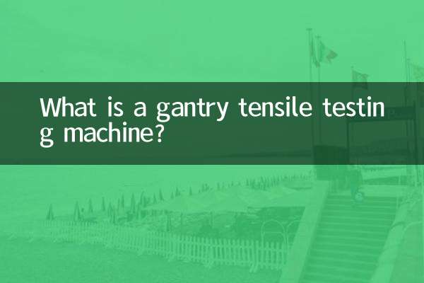 What is a gantry tensile testing machine?