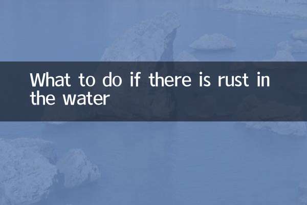 Que faire s'il y a de la rouille dans l'eau