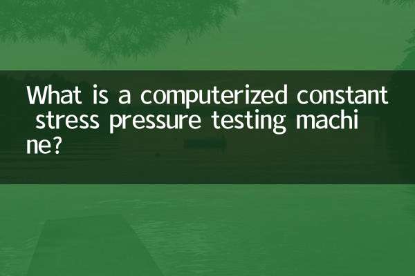 Что такое компьютеризированная машина для испытаний под постоянным напряжением?
