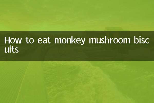 Как есть печенье с обезьяньими грибами