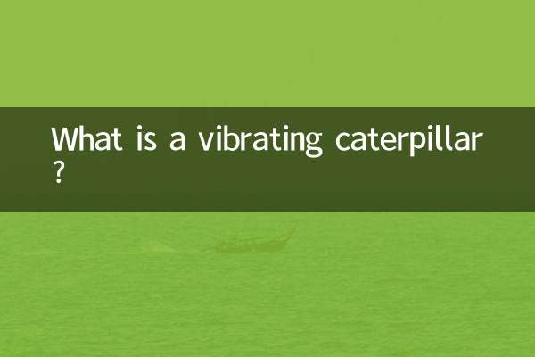 একটি স্পন্দিত শুঁয়োপোকা কি?