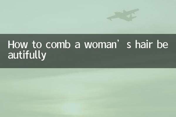 كيفية تمشيط شعر المرأة بشكل جميل
