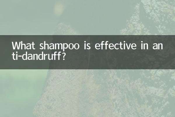 اینٹی ڈینڈرف میں کون سا شیمپو موثر ہے؟