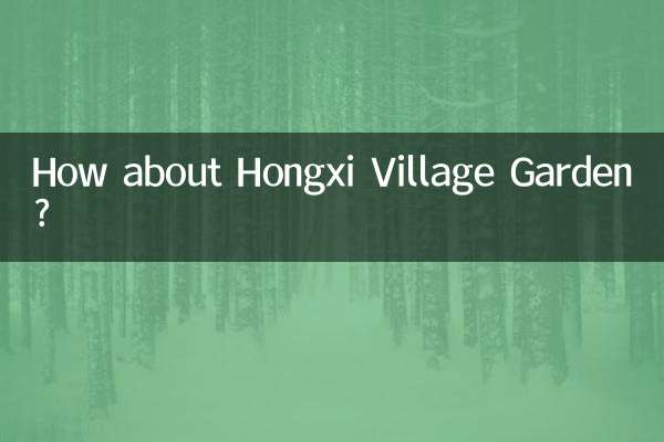 How about Hongxi Village Garden?