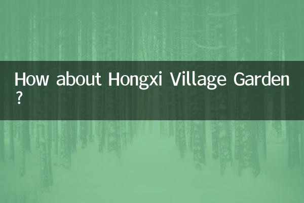 How about Hongxi Village Garden?