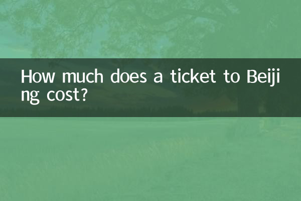 How much does a ticket to Beijing cost?