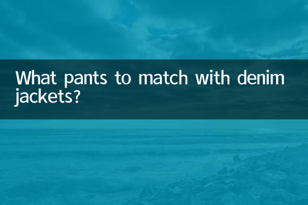 What pants to match with denim jackets?