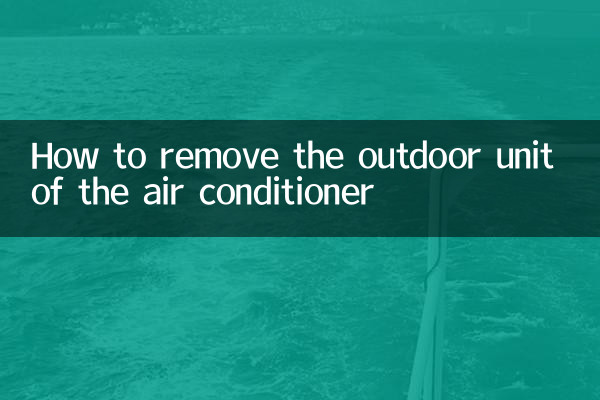 How to remove the outdoor unit of the air conditioner