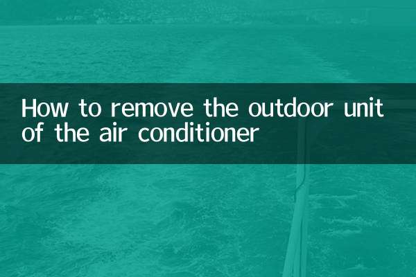 How to remove the outdoor unit of the air conditioner