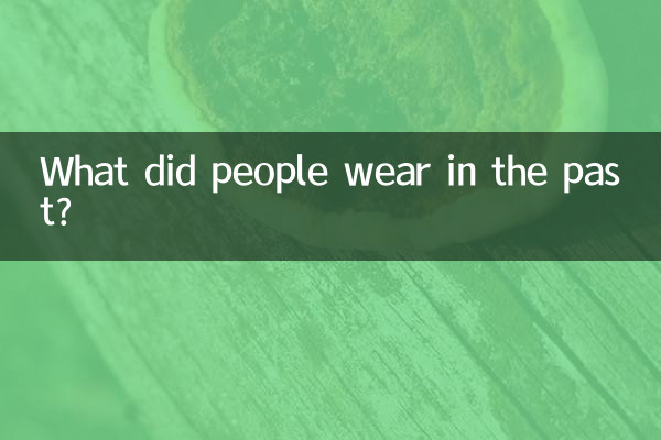 Que portaient les gens dans le passé ?