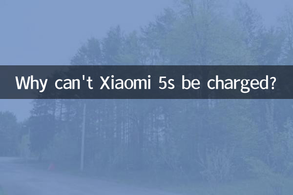 چرا شیائومی 5s قابل شارژ نیست؟