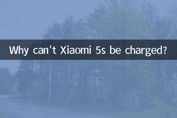 چرا شیائومی 5s قابل شارژ نیست؟