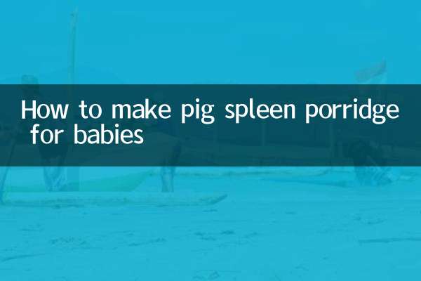 बच्चों के लिए सुअर की तिल्ली का दलिया कैसे बनाएं