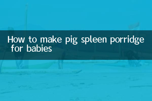 बच्चों के लिए सुअर की तिल्ली का दलिया कैसे बनाएं