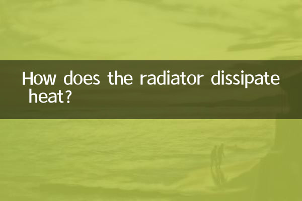 How does the radiator dissipate heat?