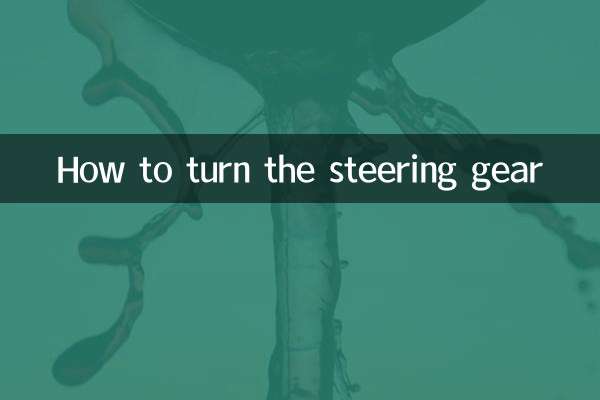 نحوه چرخاندن دنده فرمان