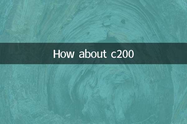 Как насчет с200?