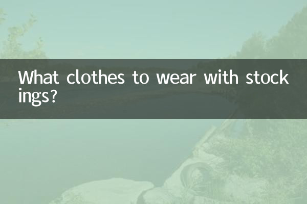 Какую одежду носить с чулками?