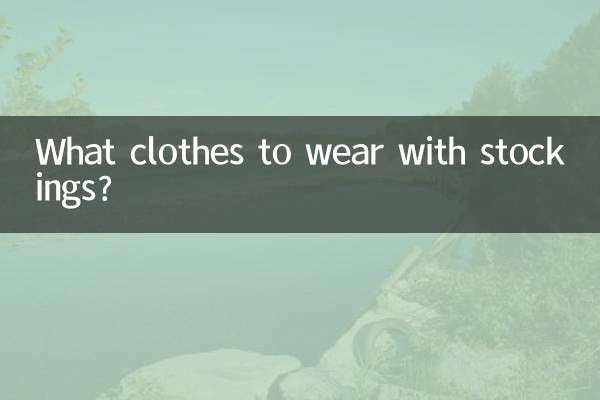 ما الملابس لارتداء مع جوارب؟