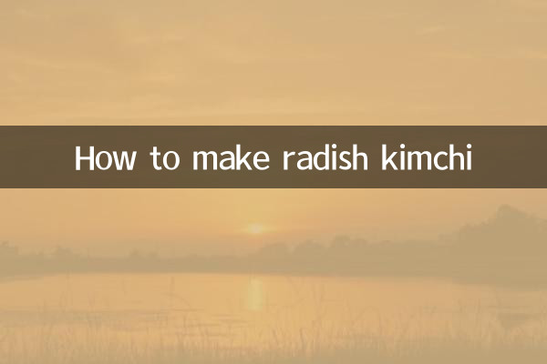 열무김치 만드는 법