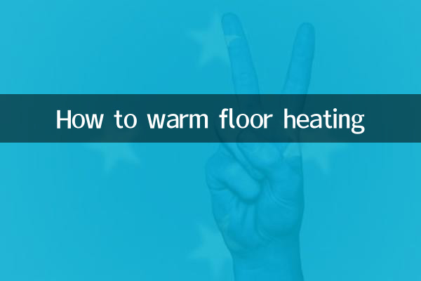 How to warm floor heating