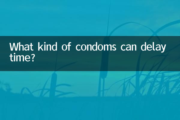 Какие презервативы могут отсрочить время?