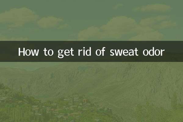 汗の臭いを消す方法