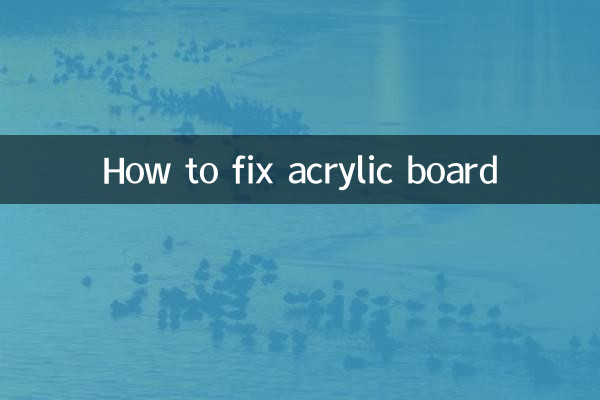 ऐक्रेलिक बोर्ड को कैसे ठीक करें