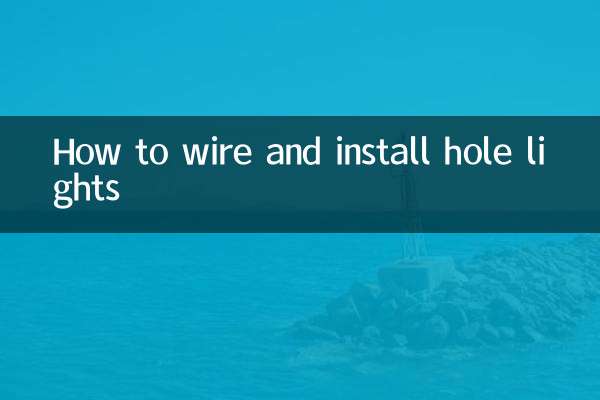 होल लाइट को तार और स्थापित कैसे करें