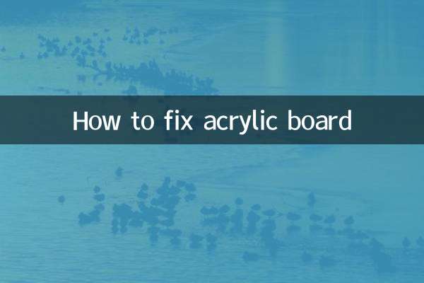 Как починить акриловую доску