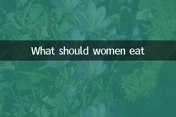 여자들은 뭘 먹어야 할까?