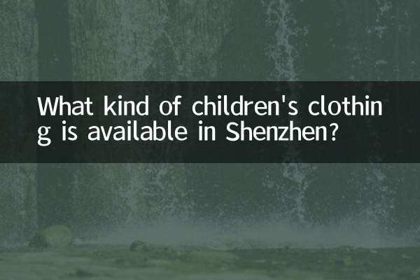 ¿Qué tipo de ropa infantil hay disponible en Shenzhen?