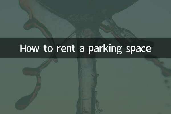 پارکنگ کی جگہ کرایہ پر کیسے لگائیں